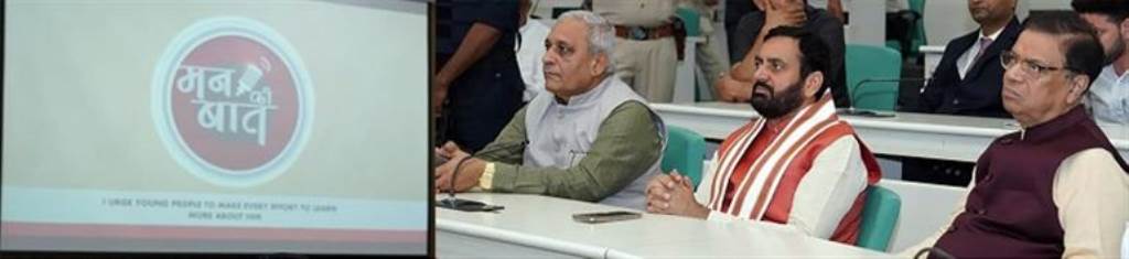 Chief Minister listened to Mann Ki Baat program in Hisar